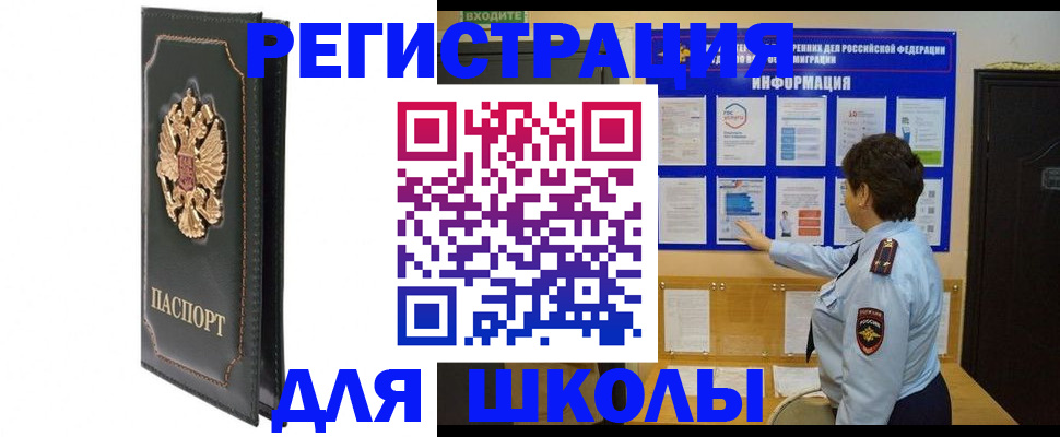 где прописаться в Озёрах