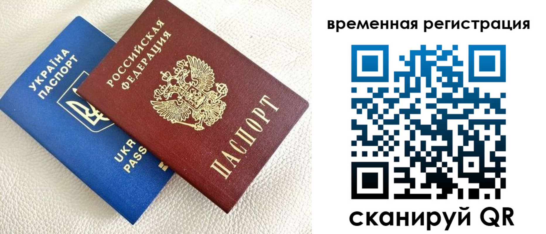 временная регистрация купить в Озёрах
