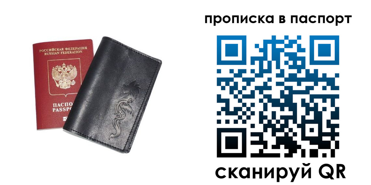 временная регистрация для школы в Озёрах
