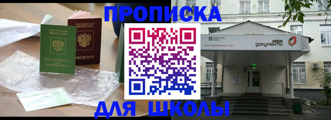 пропишу в квартире в Озёрах