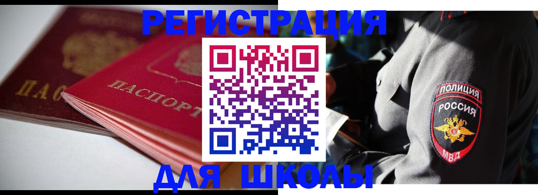 временная регистрация недорого в Озёрах