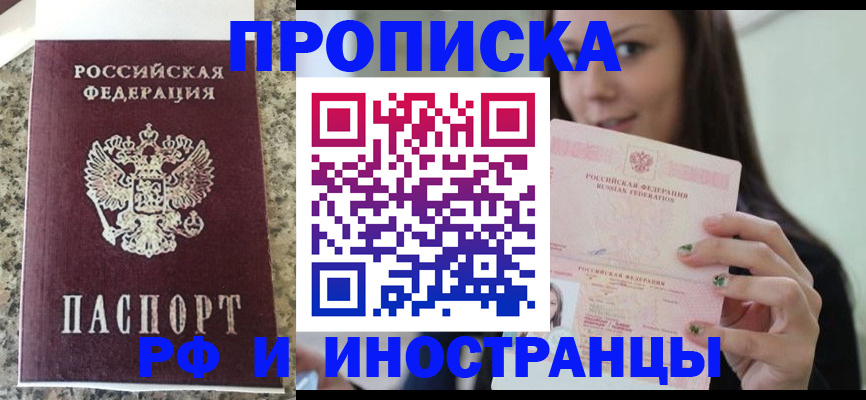 прописка для школы в Озёрах