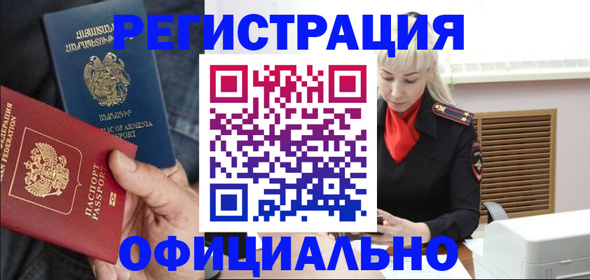 прописка паспорт в Озёрах