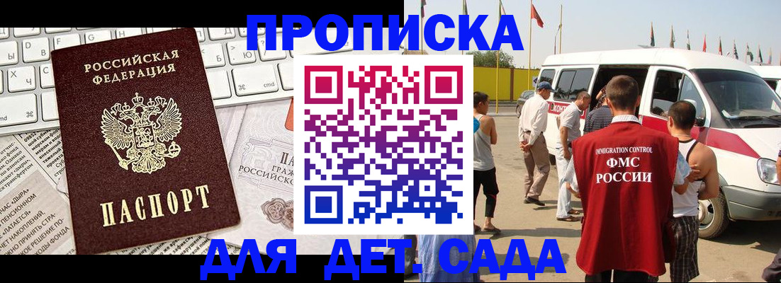миграционный учет в Озёрах