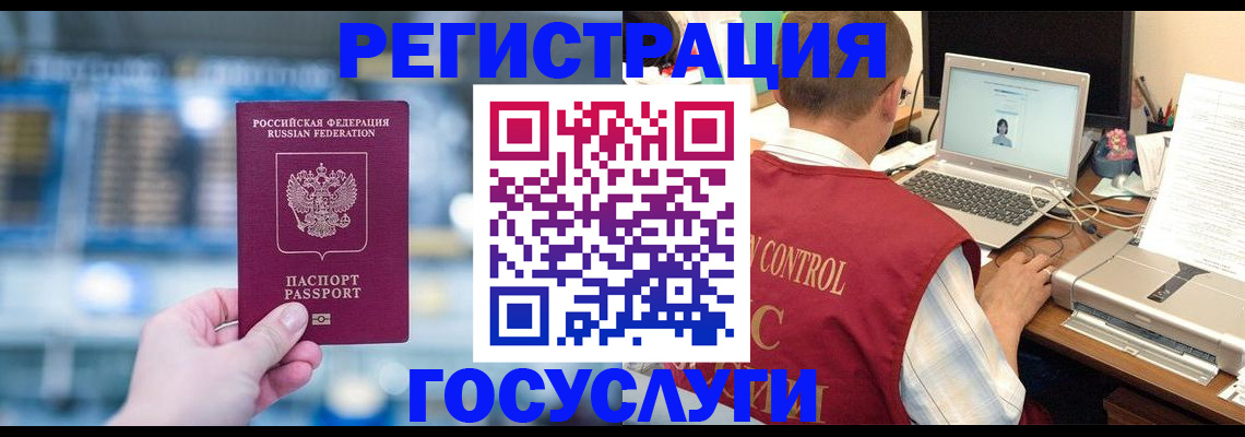 прописка ребенка в Озёрах