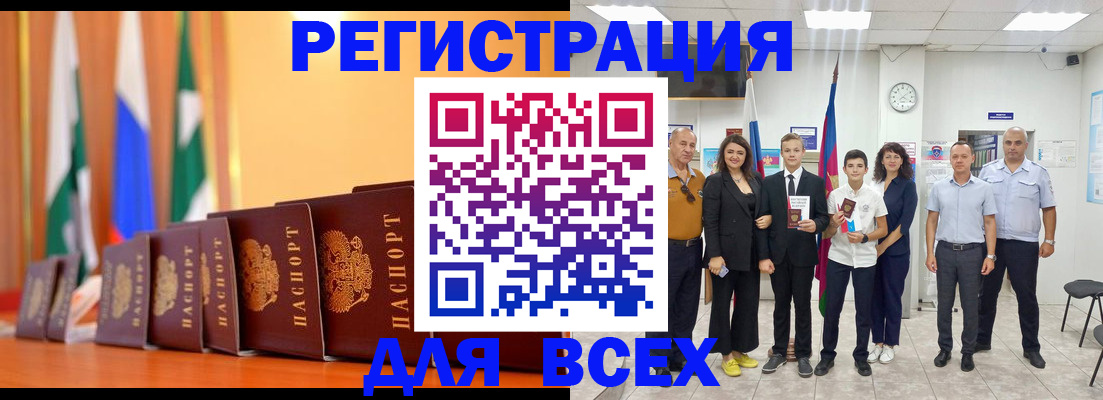 временная регистрация госуслуги в Озёрах