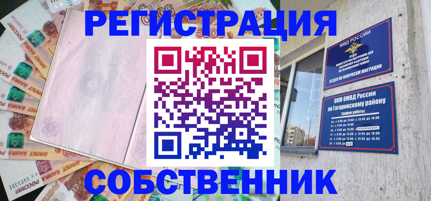 временная регистрация госуслуги в Озёрах